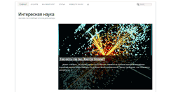 Desktop Screenshot of naukablog.com